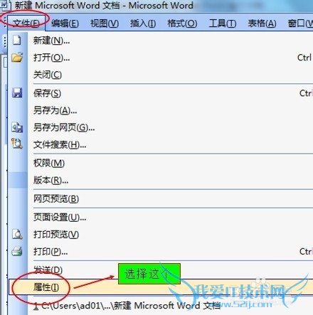 怎么在word\excel里把资料的作者改为自己