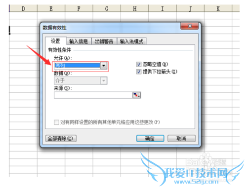 Excel±í¸ñÖÆ×÷ÏÂÀ²Ëµ¥·½·¨¼¼ÇÉ