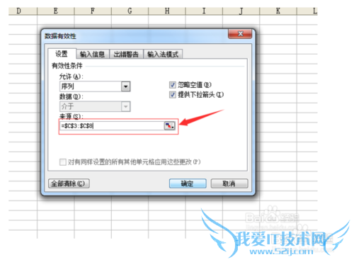 Excel±í¸ñÖÆ×÷ÏÂÀ²Ëµ¥·½·¨¼¼ÇÉ