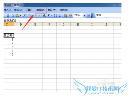 Excel±í¸ñÖÆ×÷ÏÂÀ²Ëµ¥·½·¨¼¼ÇÉ