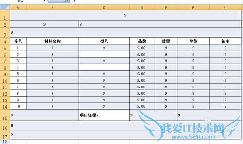 ôExcelпͳһдĿհײ