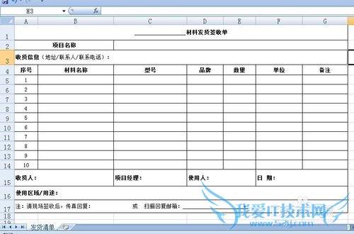 ôExcelпͳһдĿհײ