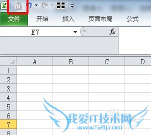 2010版excel如何设置“黏贴值”快捷键