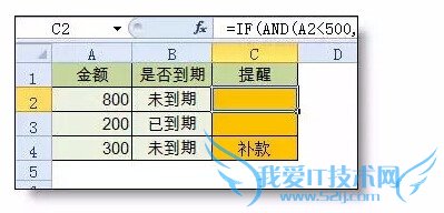 excel2008函数公式大全