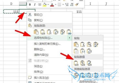 Excel中如何将单元格区域从公式转换成数值?