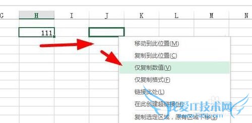 Excel中如何将单元格区域从公式转换成数值?