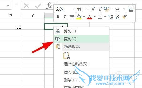 Excel中如何将单元格区域从公式转换成数值?