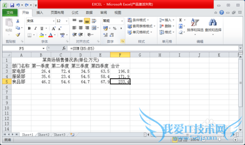 2010excel表格如何更改数字类型和添加表格底纹