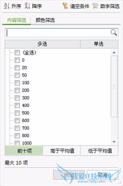excel教程怎么使用excel表格的筛选功能