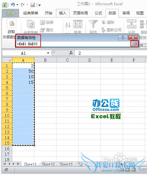 在Excel使用数据序列迅速输入数据