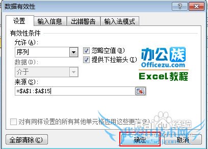 在Excel使用数据序列迅速输入数据