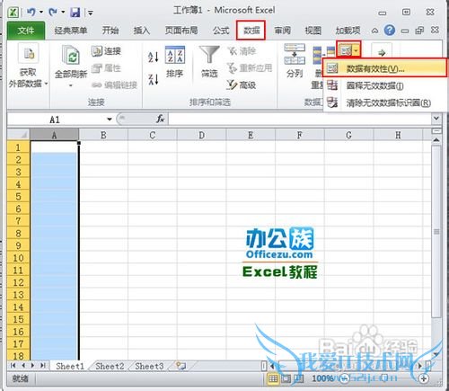 在Excel使用数据序列迅速输入数据