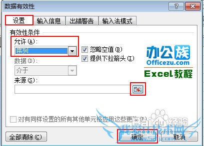 在Excel使用数据序列迅速输入数据