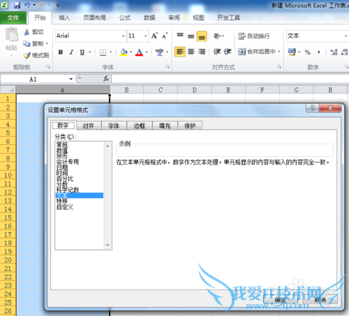 Excel单元格中显示长数字方法
