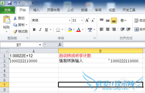 Excel单元格中显示长数字方法
