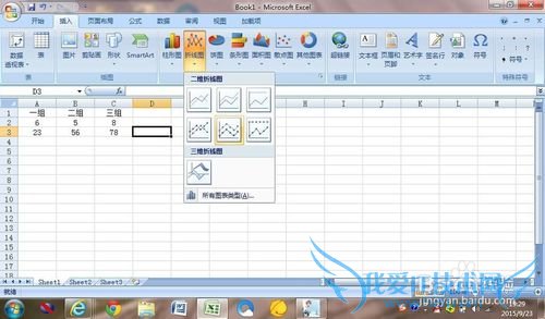 如何在EXCEL中加入图表