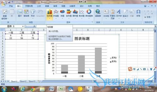 如何在EXCEL中加入图表