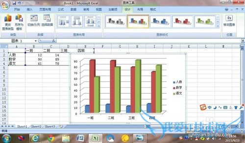 如何在EXCEL中加入图表