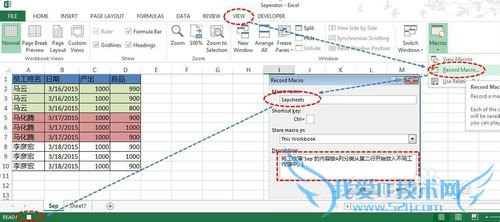 Excelºê´¦ÀíÖ®Êý¾Ý·ÖÒ³Ò»¼ü´¦Àí