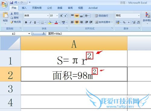 excel怎样输入平方单位?怎样输入公式上下标?