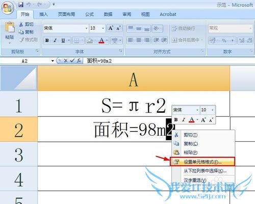 excel怎样输入平方单位?怎样输入公式上下标?