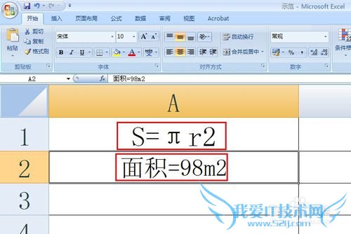 excel怎样输入平方单位?怎样输入公式上下标?
