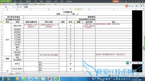 AUTOCAD中插入 EXCEL表格的方法。