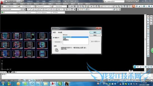 AUTOCAD中插入 EXCEL表格的方法。