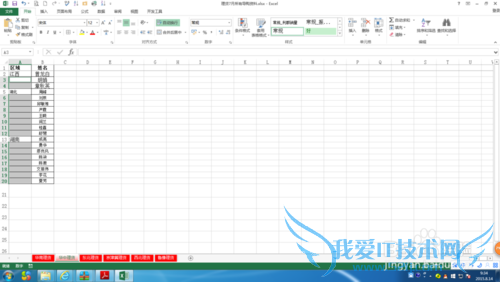 excel中合并单元格拆分后,填上相同数据