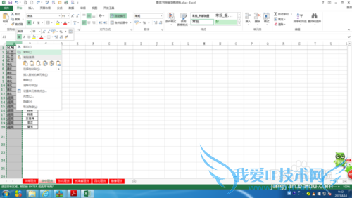 excel中合并单元格拆分后,填上相同数据