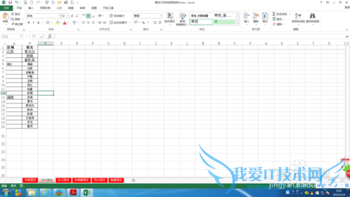 excel中合并单元格拆分后,填上相同数据
