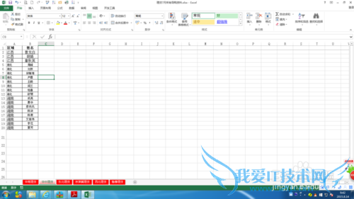 excel中合并单元格拆分后,填上相同数据