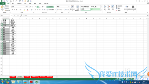 excel中合并单元格拆分后,填上相同数据