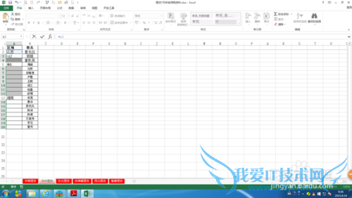 excel中合并单元格拆分后,填上相同数据