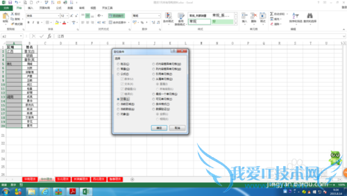 excel中合并单元格拆分后,填上相同数据