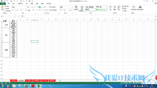 excel中合并单元格拆分后,填上相同数据