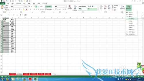 excel中合并单元格拆分后,填上相同数据