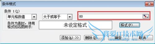 利用Excel让成绩以不同颜色显示