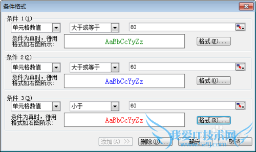 利用Excel让成绩以不同颜色显示