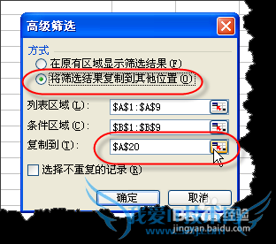 excelø߼ɸѡȡеظֵ