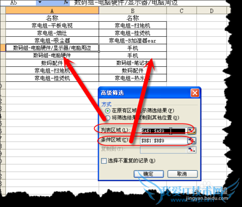 excelø߼ɸѡȡеظֵ