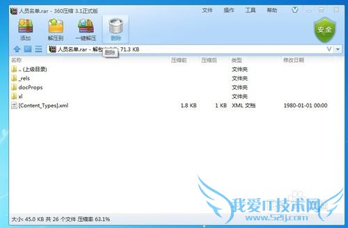提取excel中图片的方法