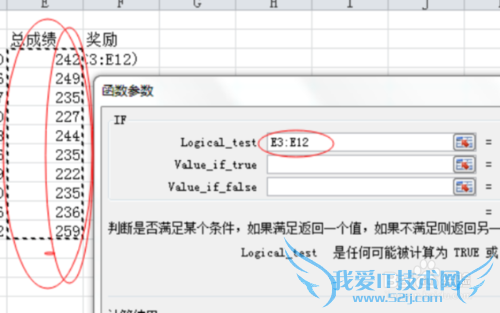 如何使用excel逻辑函数中的if函数