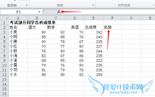 如何使用excel逻辑函数中的if函数