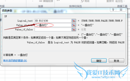 如何使用excel逻辑函数中的if函数
