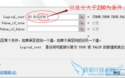 如何使用excel逻辑函数中的if函数