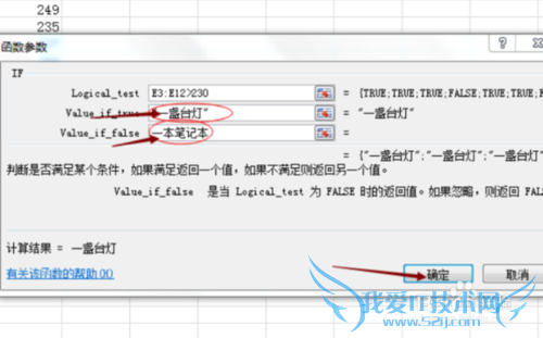 如何使用excel逻辑函数中的if函数