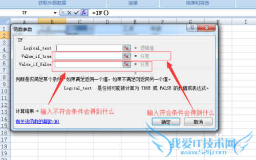 如何使用excel逻辑函数中的if函数