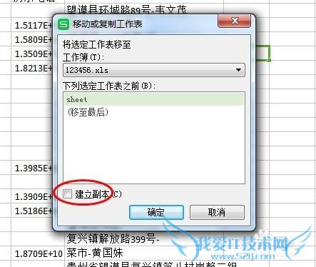 如何设置excel的标签常用功能