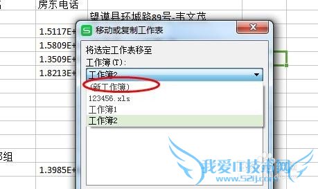 如何设置excel的标签常用功能
